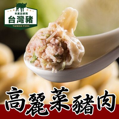 【朱記餡餅粥】手工高麗菜豬肉水餃-700g/袋(約25顆）