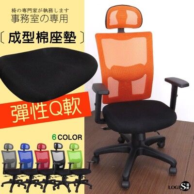 概念家居｜ 可調式腰枕 主管椅 後仰45度可固定 書桌椅 辦公坐椅 加厚泡棉 662N