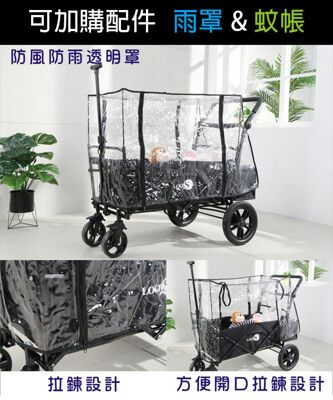 概念家居｜推車加購品 雨罩 蚊帳 家庭摺疊推車 購物車 寵物推車 野餐車 折疊車