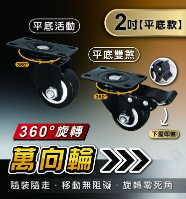 概念家居 2吋 360度萬向輪  板車輪 工具車輪  推車輪 滑輪 滾輪【XP-2】