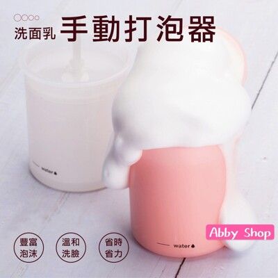 抖音爆款✨洗臉起泡器 洗面乳起泡器 洗面乳打泡器 起泡沫器 起泡器 打泡器 泡泡器 發泡器 起泡 洗