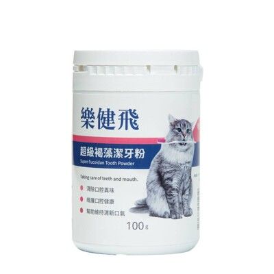 樂健飛 超級褐藻潔牙粉(狗貓) 保健品 100g