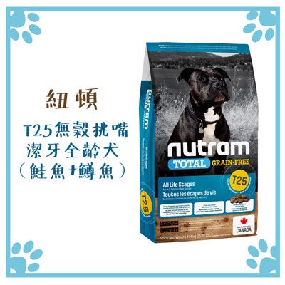 紐頓 NUTRAM 狗飼料 T25 鮭魚+鱒魚潔牙全齡犬 2KG