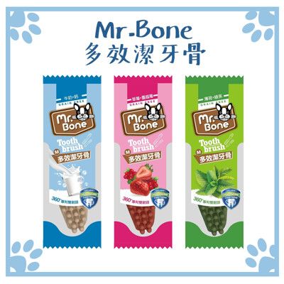 Mr.Bone 多效潔牙骨 單支 四個口味 S/M 9g