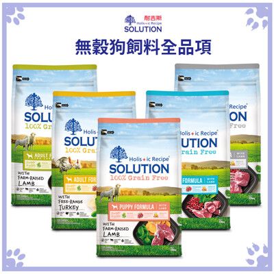 耐吉斯 SOLUTION 無穀狗飼料 成犬 幼犬 高齡犬 1.5KG