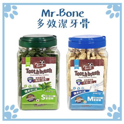 Mr.Bone 多效潔牙骨 四個口味 S/M 1200g