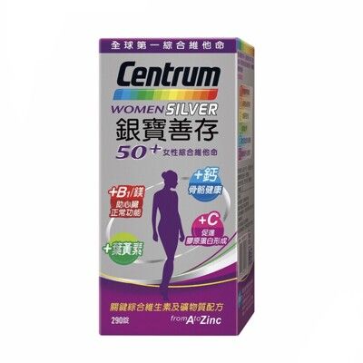 Centrum Silver男女銀寶善存50+綜合維他命 290錠