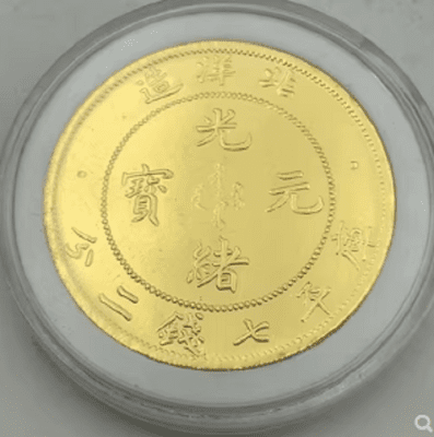 古代錢幣金幣