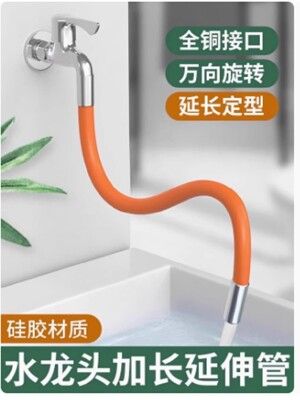 水龍頭延長管萬向水管接延長器定型延長管神器軟管防濺連接拖把池