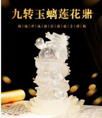 開光九轉玉螭蓮花鼎擺件風水家居龍工藝品辦公室裝飾禮品