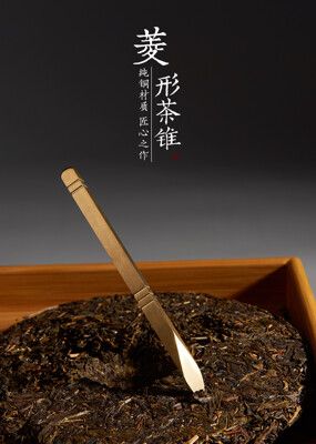 心軒普洱茶刀純銅茶刀茶刀茶針茶錐純手工撬茶工具開茶刀茶道配件