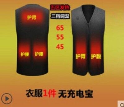 智能溫控可充電電發熱衣服男加熱馬甲背心