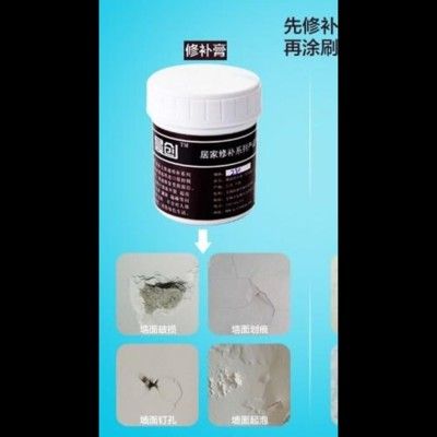 環保白色牆面修復補牆膏 裂縫乳膠狀修補漆修補膏 內牆塗料膩子粉1入