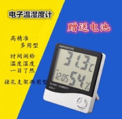 電子數字乾濕室內高精度溫濕度計