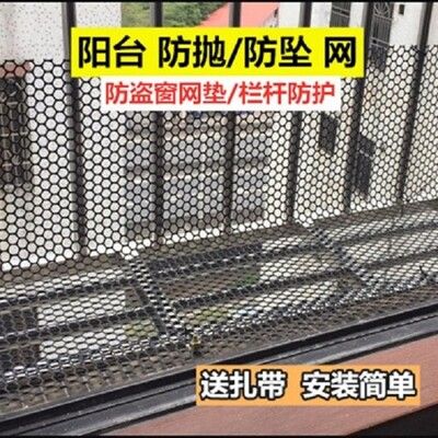 窗戶防護欄網封