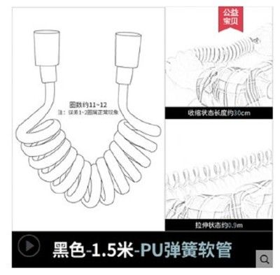 淋浴噴頭軟管彈簧婦洗器噴槍進水管電話線管伸縮花灑管