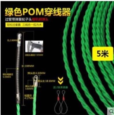 穿線器電工鋼絲穿線器