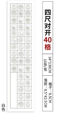 四尺對開水印瓦當半生半熟40格宣紙毛筆字練習作品紙五色對聯宣紙書法創作國展參賽考