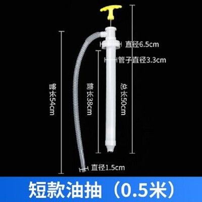 手動塑料自吸手拉式抽水器