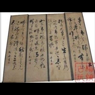 古畫國畫仿古字畫家居裝飾畫壁畫壁掛四條屏古畫劉墉書法草