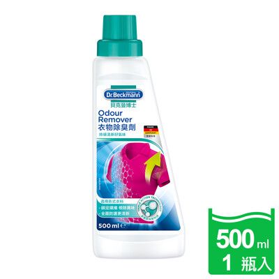 【Dr. Beckmann】德國原裝進口貝克曼博士衣物除臭劑500ml