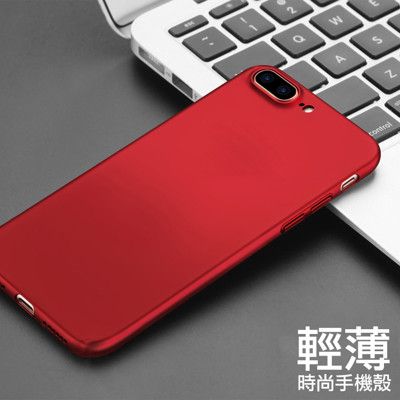 《MCK》i phone 7 / 7Plus 紅色磨砂手機殼