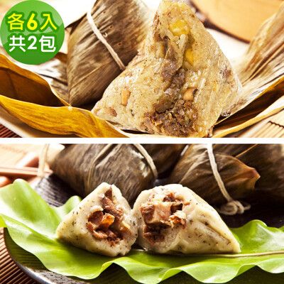 樂活e棧-頂級素食滿漢粽子+素食客家粿粽子x2包(素粽 全素 奶素 端午)