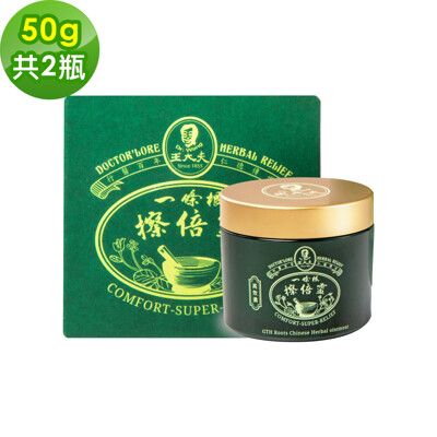 金門邁全球x王大夫一條根-擦倍靈油膏50g(軟膏 舒緩 金門老字號)