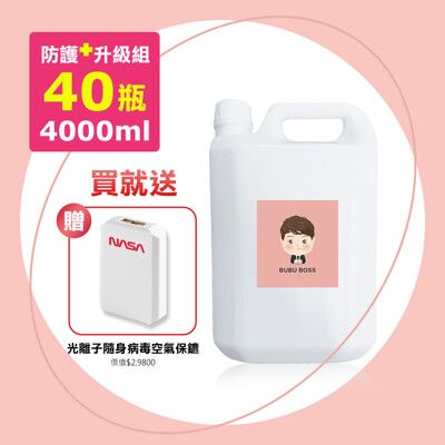 【BUBUBOSS】寶寶次氯酸水4000mlx40瓶送NASA聯名光離子隨身病毒空氣保鑣