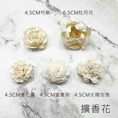 擴香療癒小花球 牡丹花 康乃馨 索拉花 通草花 擴香花 球型兵乓菊 不凋玫瑰花材婚禮玫瑰