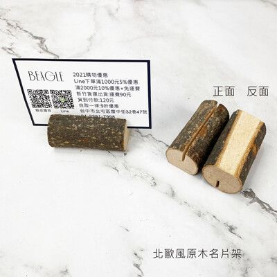 現貨-北歐風原木名片架 名片座 拍照道具 展示座 照片夾 明信片 卡插實木 席位卡 菜單夾 擺件