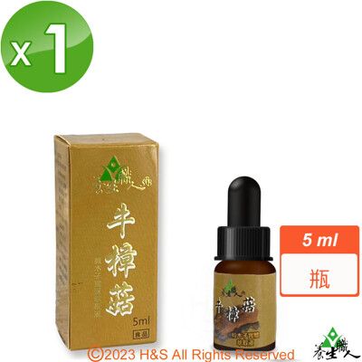 【養生職人】牛樟芝椴木子實體萃取液(5ml)