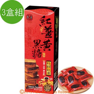 【豐滿生技】紅薑黃黑糖(桂圓紅棗/ 180g/禮盒)3盒組