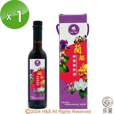 【成蘭】蘭胚純釀蘭花酵素醱酵液(375ml)(素食)