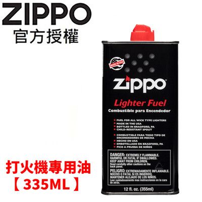 ZIPPO 打火機專用油 355ml 原廠耗材 懷爐油  總代理公司貨