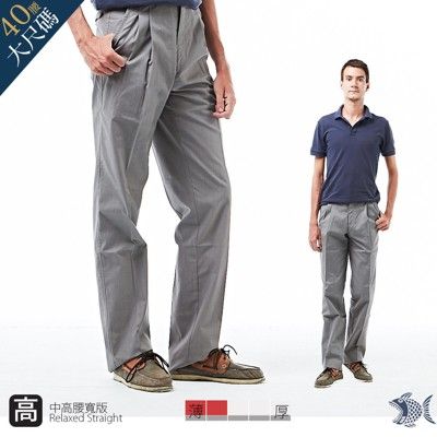 【NST Jeans】男高腰打摺褲 夏季薄款寬版 雷尼克頓 銀灰細棋盤格 002(8740)大尺碼