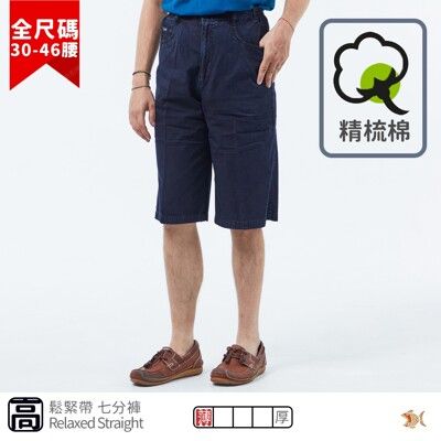 【NST Jeans】慢紳士 極薄無彈精梳棉 男鬆緊腰七分短褲(中高腰寬版)特大尺碼 26341