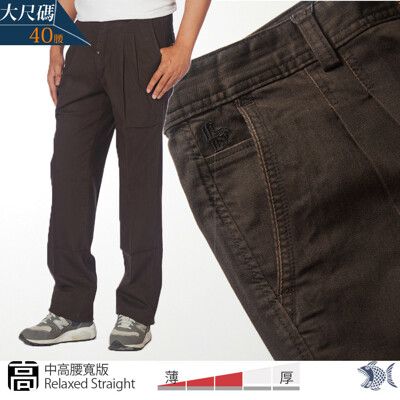 【NST Jeans】大尺碼 中高腰寬版打摺褲 深秋黑咖啡 008(67396) 男 台製