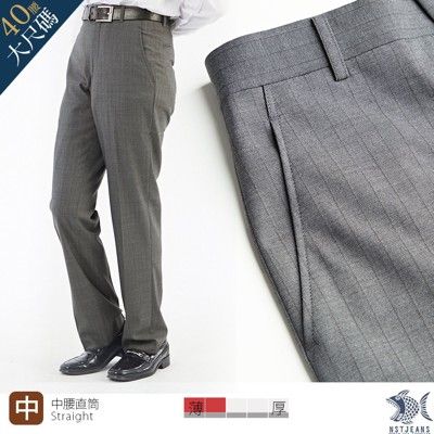 【NST Jeans】男羊毛西裝褲 無打摺中腰直筒斜口袋 雅痞灰條紋391(6966)大尺碼