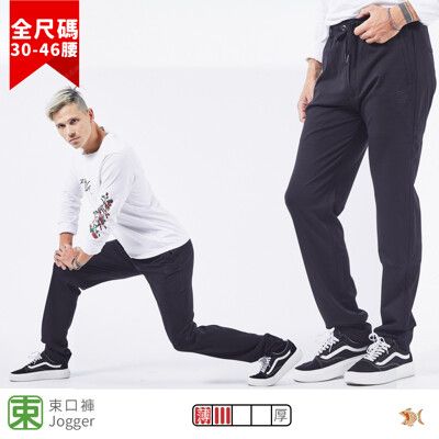 【NST Jeans】橫向布紋 薄款 男口袋拉鍊彈力束口褲-Jogger褲 超大尺碼66878