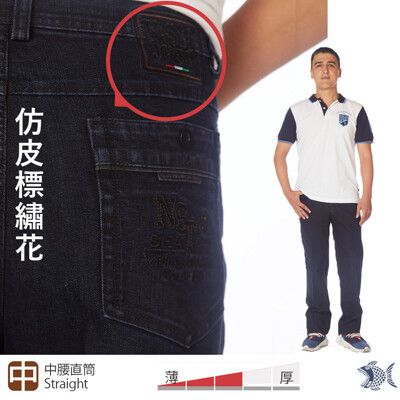 【NST Jeans】特大碼 仿皮標繡花 中重磅彈性牛仔男褲-中腰直筒 398-66777/3848