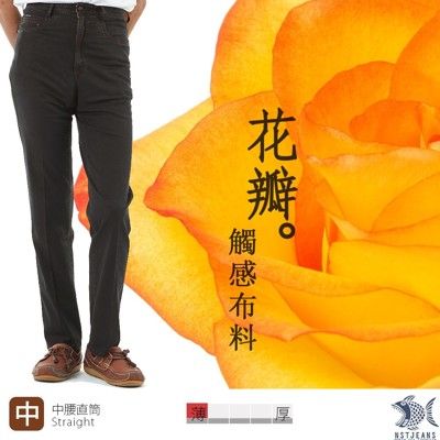 【NST Jeans】花瓣觸感 黑咖啡彈性牛仔男褲 中腰直筒 390(5815) 台製