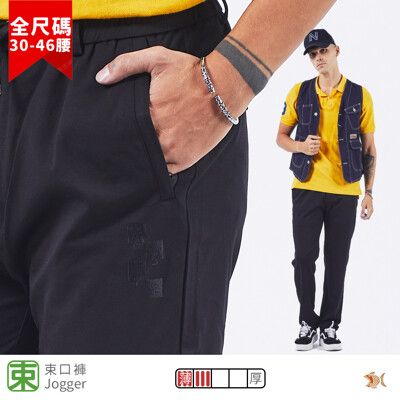 【NST Jeans】棋盤格繡花 薄款 男口袋拉鍊彈力束口褲-Jogger褲 超大尺碼66877