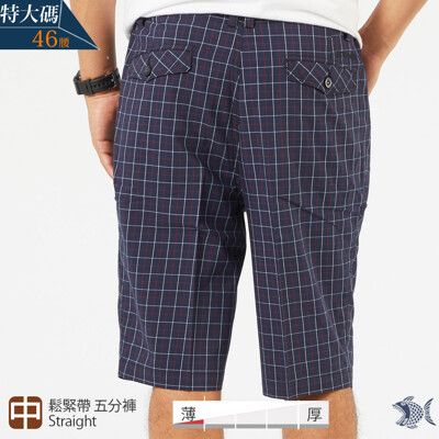 【NST Jeans】特大尺碼_英倫靛藍格紋 男彈性格子短褲(中腰 鬆緊帶) 9600