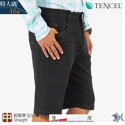 【NST Jeans】特大尺碼_黑單寧 男拼接牛仔短褲(中腰 鬆緊帶) 390(9596)