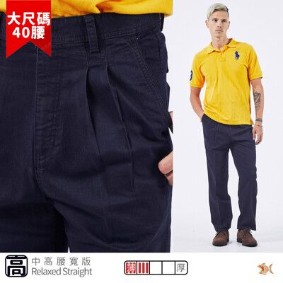 【NST Jeans】普魯士藍 彈性斜口袋男 中高腰寬版打摺褲 台製 大尺碼 008-67416