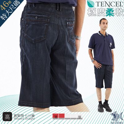 【NST Jeans】男鬆緊帶七分牛仔短褲 中高腰寬版 軟糯輕盈天絲棉 002-9589 瀑布刷色