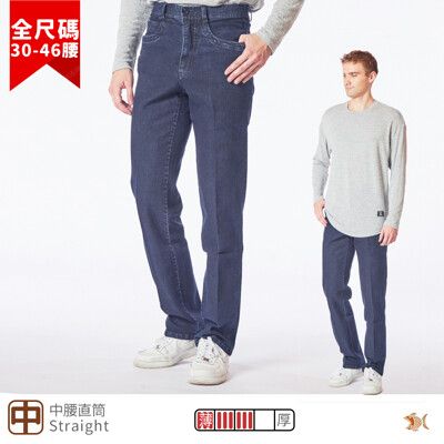 【NST Jeans】美式簡約風 中藍 豐厚手感x彈性牛仔男褲-中腰直筒 特大碼66863/3887