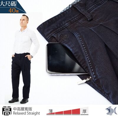 【NST Jeans】大尺碼 中高腰寬版牛仔打摺褲 保暖微彈 重磅耐磨 男(005)67385 台製