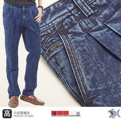 【NST Jeans】 男打摺牛仔褲 中高腰寬版 刷色淺丹寧 中老年暢銷款002(8757)大尺碼